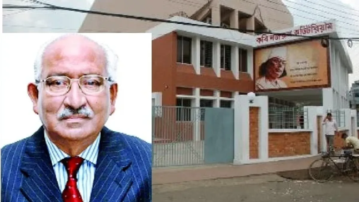 M. Saifur Rahman Sylhet Auditorium