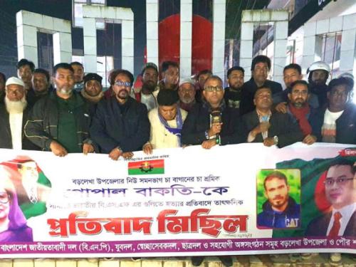 In protest against the killing of tea worker Gopal at the Borolekha border, the BNP held a demonstration ?